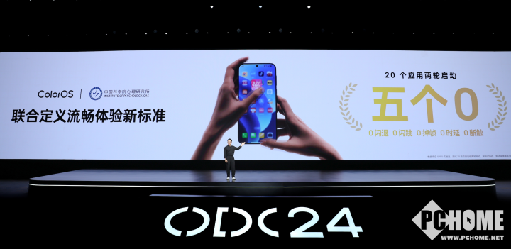 ColorOS 15正式亮相，首发搭载OPPO Find X8和一加13