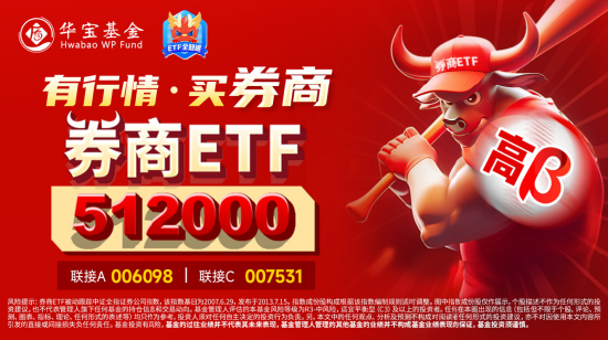 最高层发声，泛科技集体爆发，双创龙头ETF（588330）收涨11.13%！“牛市旗手”走强，券商ETF触板！牛回？