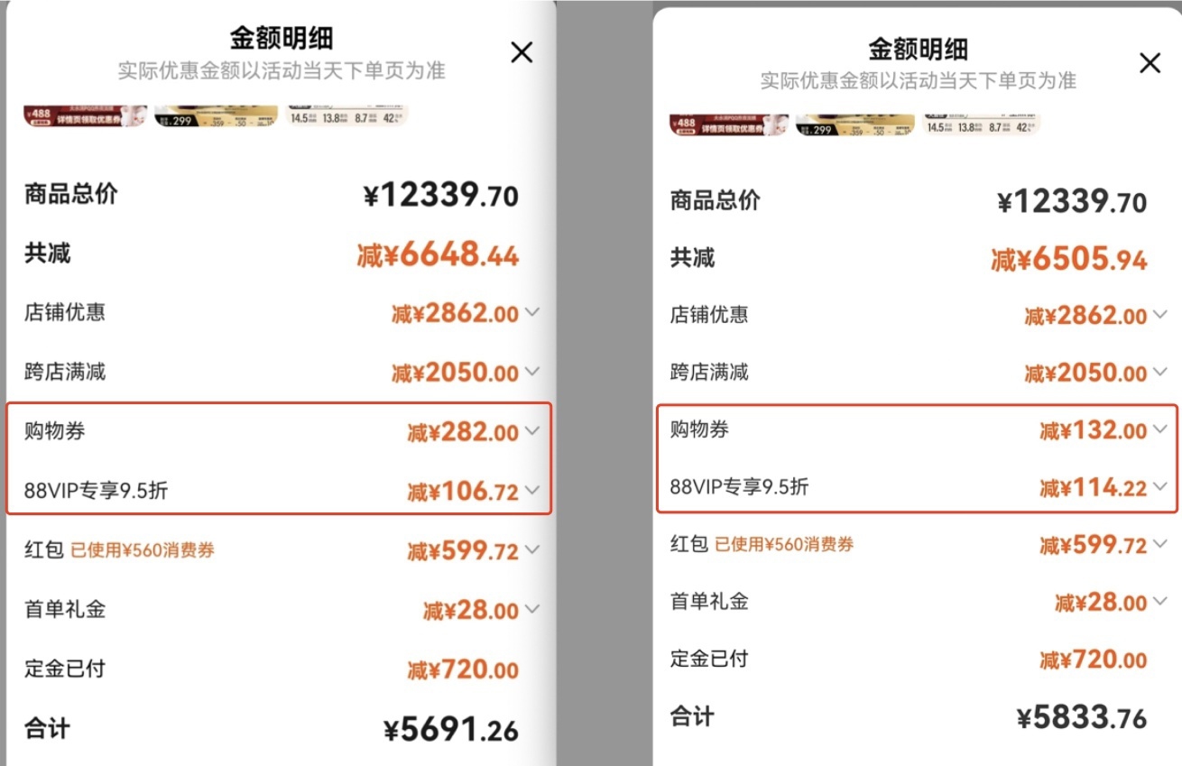 双十一你下单了吗？优惠券突然过期或临时取消，预售尾款被指偷涨价