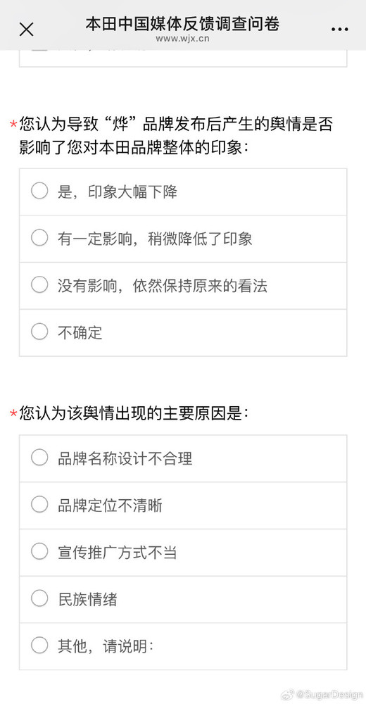 本田开启品牌调研或更改“烨P”名称 此前曾遭大量吐槽